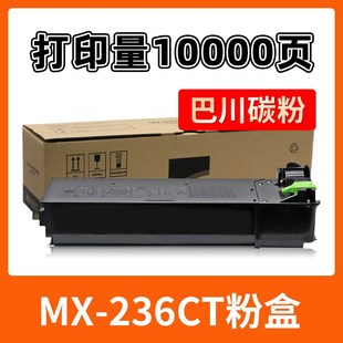M202 适用夏普MX235CT粉盒AR5618 M182 5623碳粉M2028D M232 5620