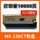 5620 5623碳粉M2028D M182 适用夏普MX235CT粉盒AR5618 M202 M232