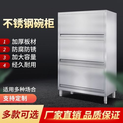 不锈钢橱柜商用抽屉储物推拉门储物柜厨房厨柜酒店保洁柜餐厅立柜