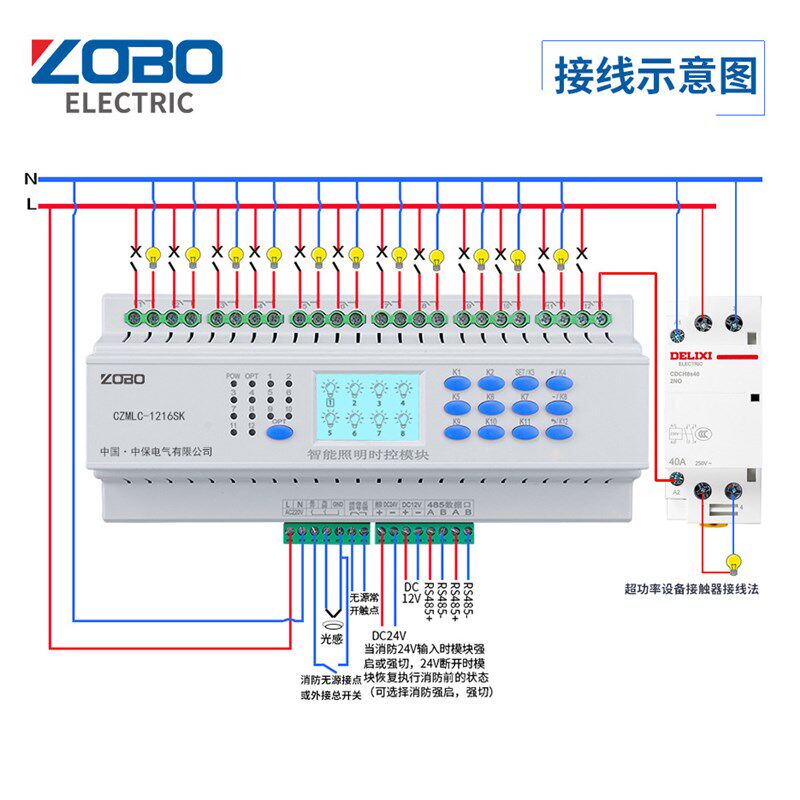 厂家供应中保智能照明控制时控模块天文时钟经纬度远程调光模块