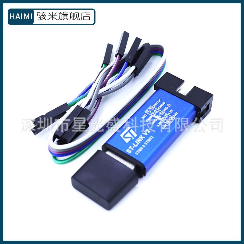 ST-LINK V2 STM8/STM32仿真器编程器 stlink下载器线烧录调试器