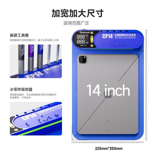 维修佬CP14+手机维修加热垫14寸手机平板液晶屏幕拆屏维修加热台