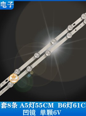 适用LG 55LB561V 55LF5950-CB 55LB6100 55LB650V 55LB5900 灯条