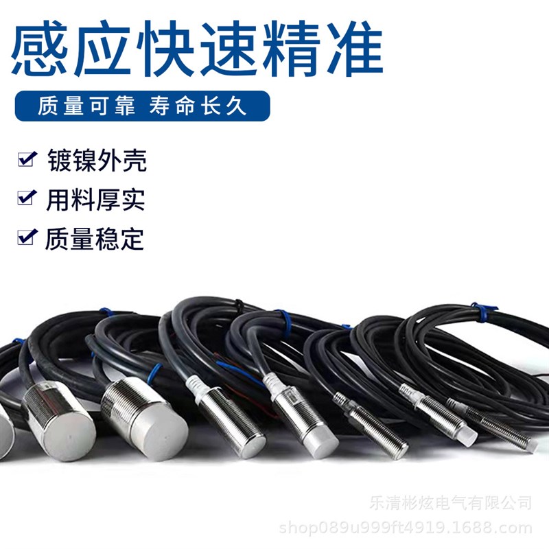 彬炫接近开关工厂E2E-X5ME1-Z X7D1电感式传感器M8M12M18M30