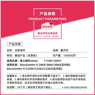 C2265 适用施乐V 3065五代定影组件C2263 3060 2260定影器R8 2060