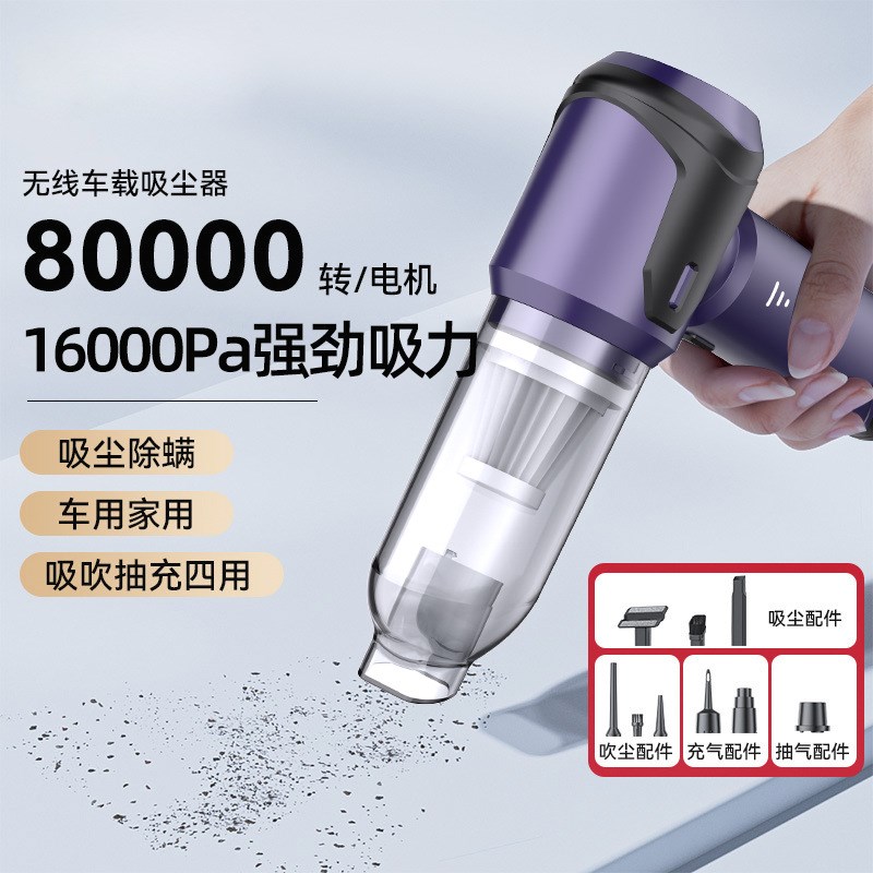 车载吸尘器无线电量显示便携无刷电机家用手持除尘器吹尘机跨境