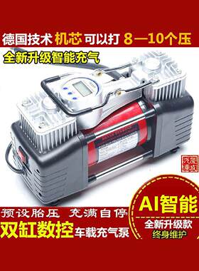 家车两用220v12v汽车载充气泵双缸 家用小车轮胎打气便携式多功能