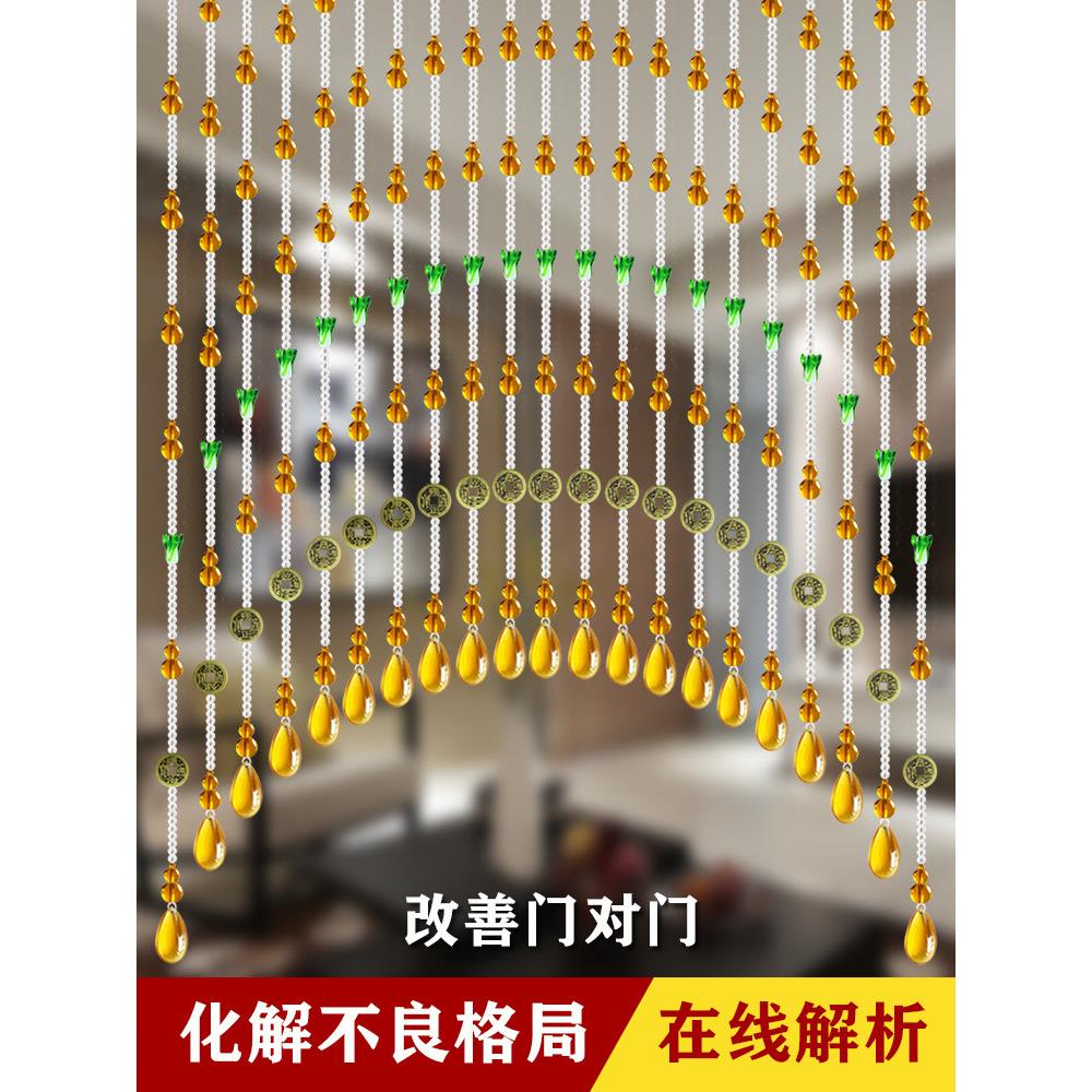 珠帘水晶隔断帘卫生间风水帘客厅卧室装饰门帘免打孔挂帘五帝钱