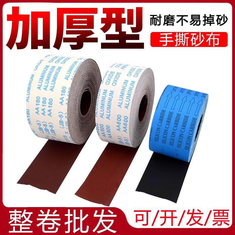 木工打磨砂带卷 手撕砂布卷60目金属抛光砂纸 红砂磨砂布带墙面打图片