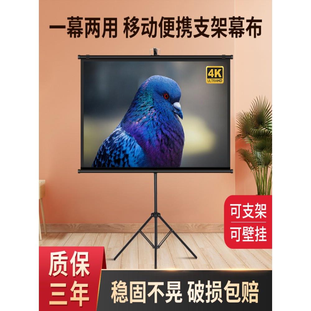 支架窗帘投影机窗帘便携式支架杆可以壁挂式两用办公室教学72英寸84英寸100英寸120英寸家庭超高清卧室户外投