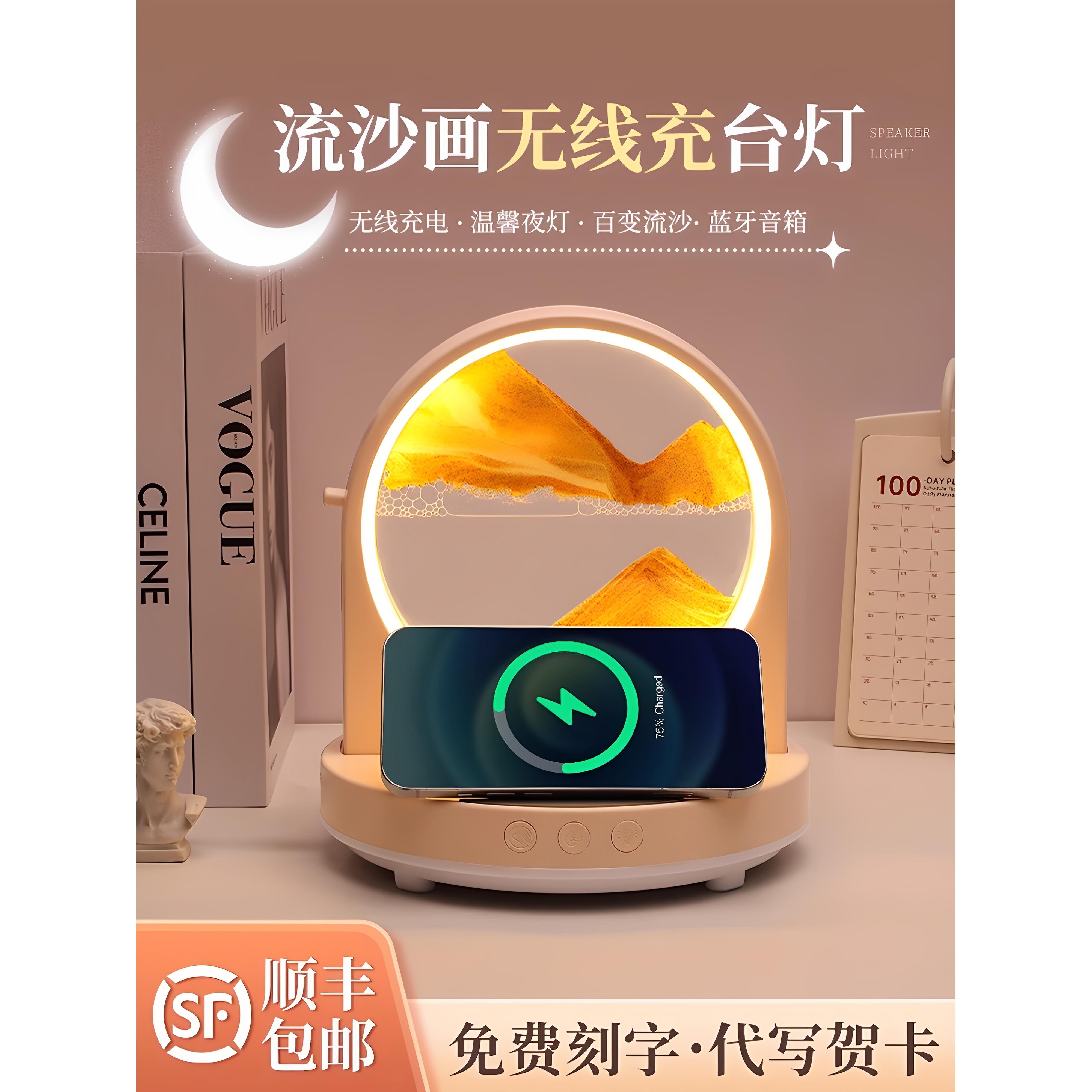 蓝牙小音响无线充流沙画治愈氛围灯小夜灯加湿器生日礼物男生女生