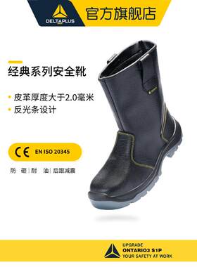 代尔塔劳保鞋钢包头防砸刺穿真皮高帮工作安全冬季保暖防寒加绒靴