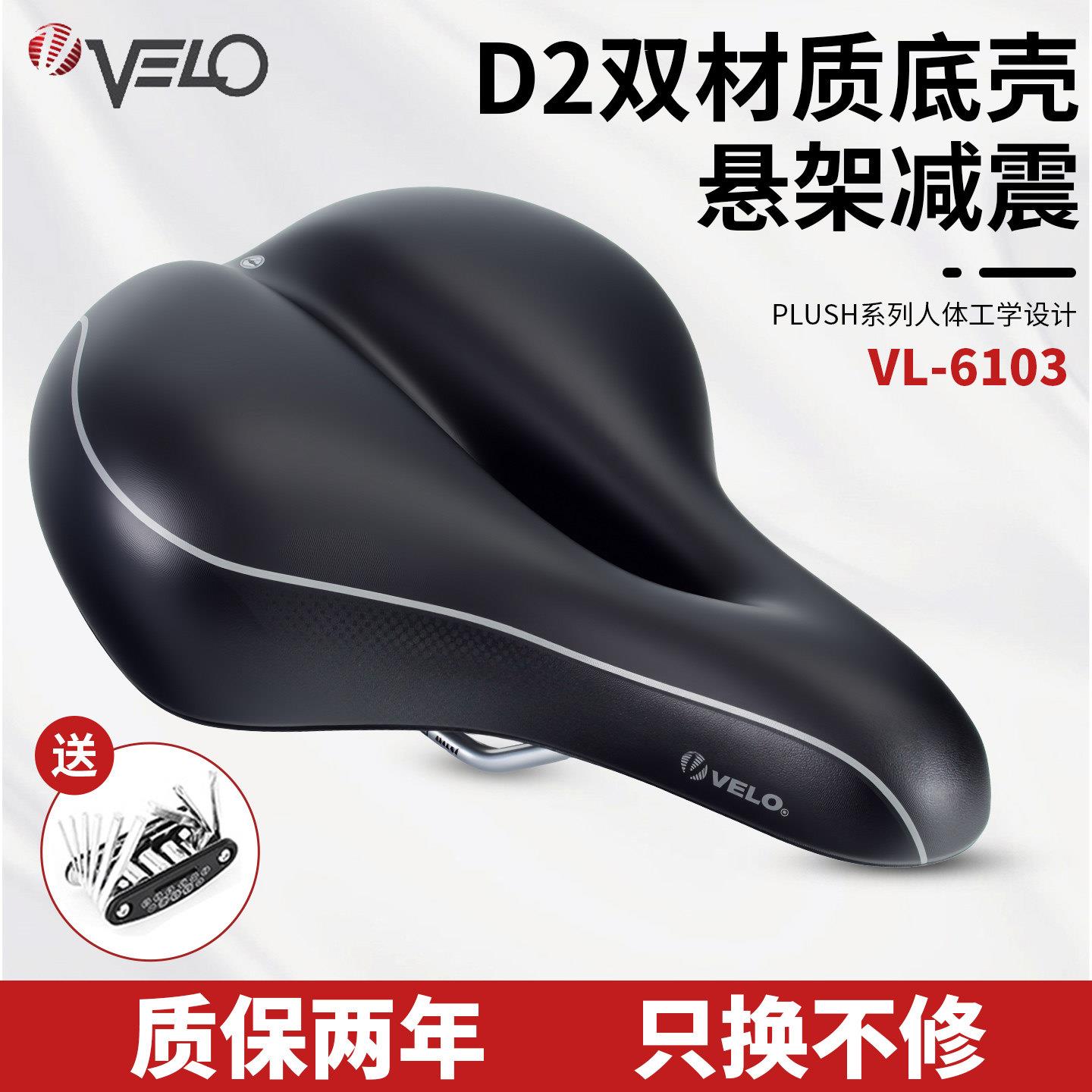 VELO山地车坐垫 超软自行车鞍座 加厚宽舒适防水坐垫