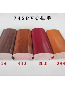 高分子pvc树脂胶木塑木热弯楼梯扶手室内外护栏栏杆扁铁卡槽专用