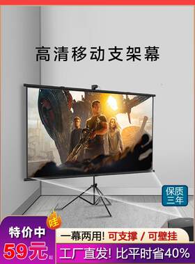 HND投影幕支架幕移动便携幕布户外移动投影幕布