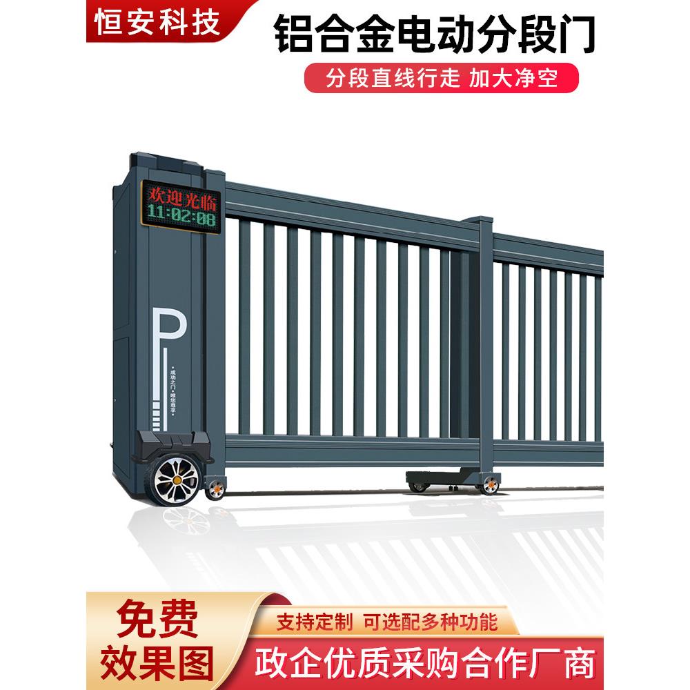 自动折叠门段滑门电动门伸缩门平移门铝合金分段无轨悬浮直线大门