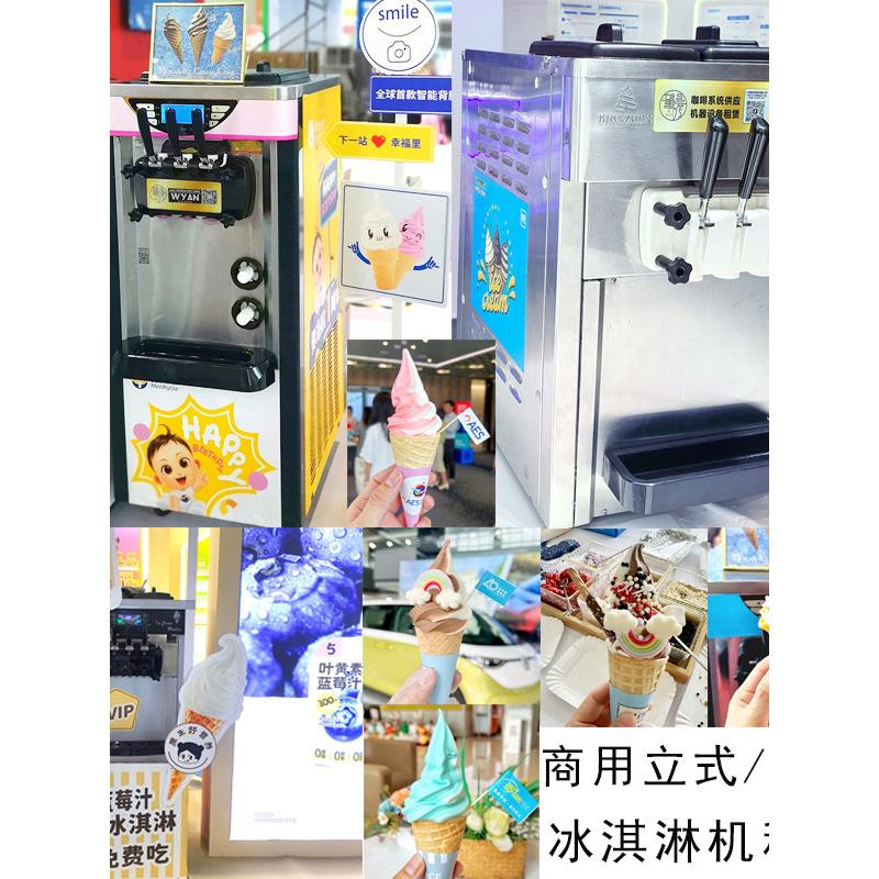 冰淇淋机雪糕机租赁三色脆皮甜筒冰激凌机出租展会临时租赁咖啡机
