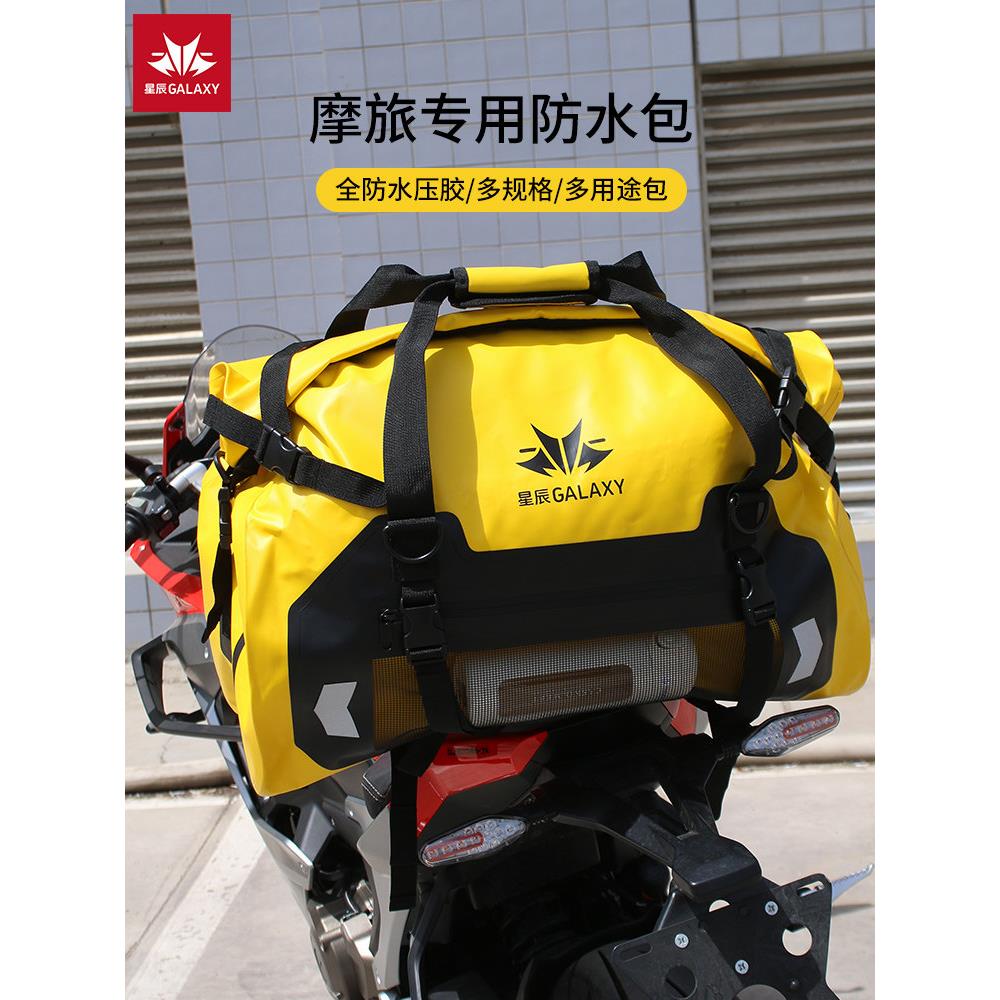 摩托车骑行防水头盔包摩旅行包骑士装备拉力后尾包驮包挂包双肩包