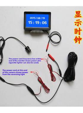 4.3/5/7寸12V时钟显示器电动车小汽车用倒车影像车载简易安装