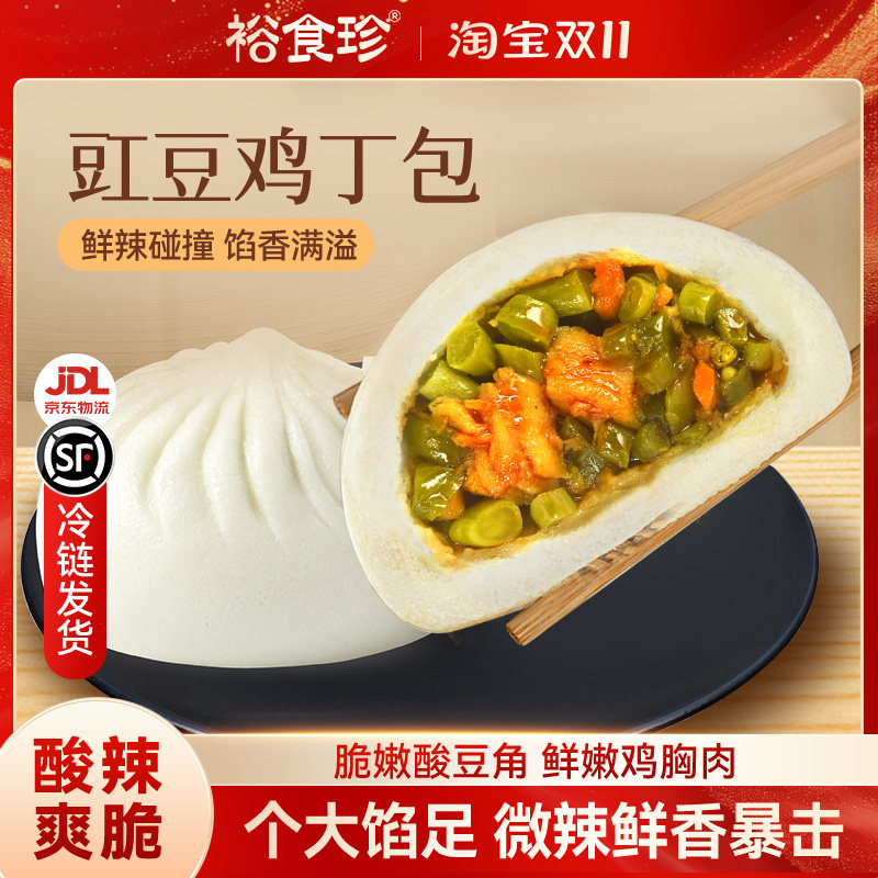 裕食珍酸辣豇豆鸡丁包营养十足早餐速冻面点半成品鸡肉大包子速食,粮油调味/速食/干货/烘焙,包点,淘宝优惠券,粉丝福利购,淘宝优惠卷