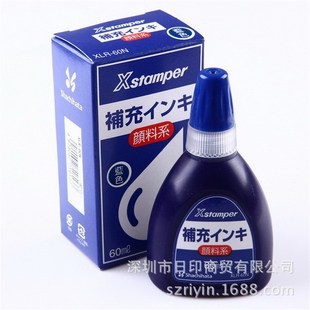 旗牌XLR-60N印油 Xstamper补充印油 XLR-60N 旗牌原子印章补充油