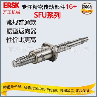 重负载滚珠丝杆SCR3205C7传动螺杆对接加工正反牙滚珠丝杠