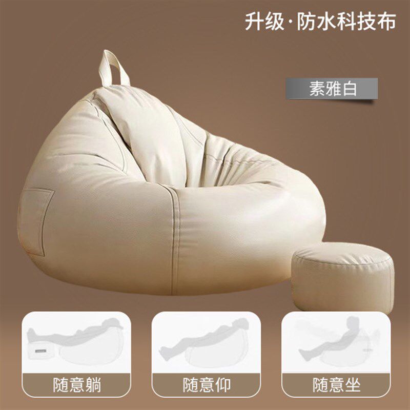 懒人沙发豆袋卧室网红单人榻榻米客厅小户型沙发可躺可睡单人坐墩