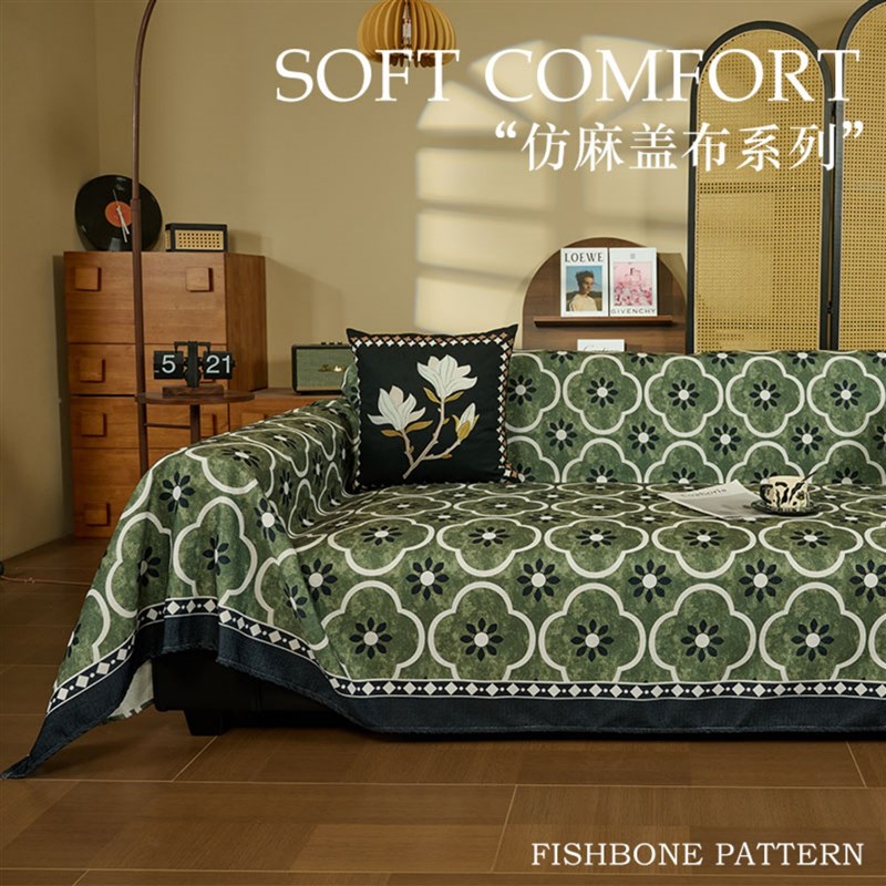 中古风沙发盖巾四季通用一整张全盖新款沙发盖布防滑仿麻沙发套罩