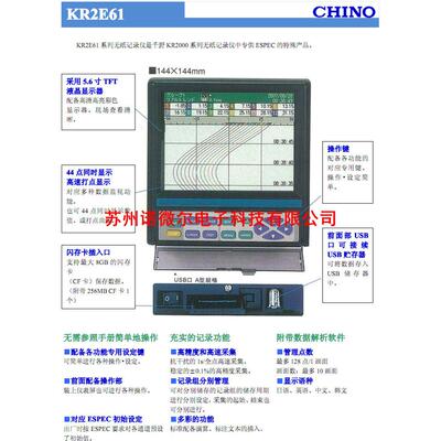 KR2000千野chino爱斯佩克ESPEC无纸6通道记录仪KR2E61MN0A KR2S00