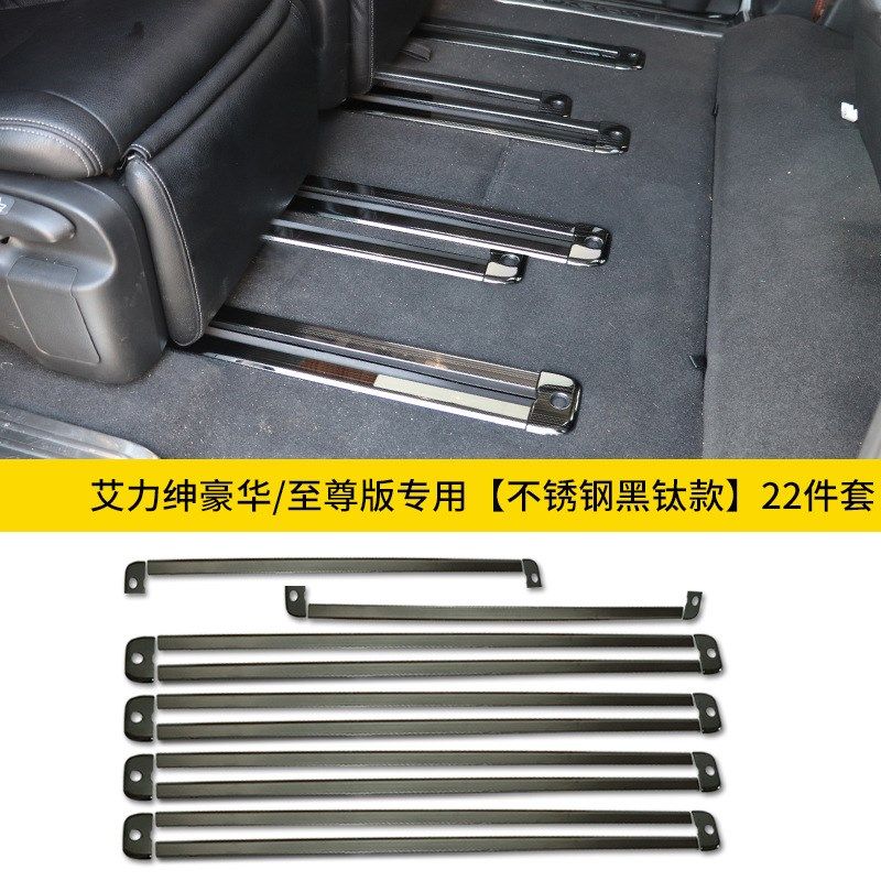 适用于15-19款混动奥德赛座椅轨道饰条艾力绅改装配件门槛装饰条