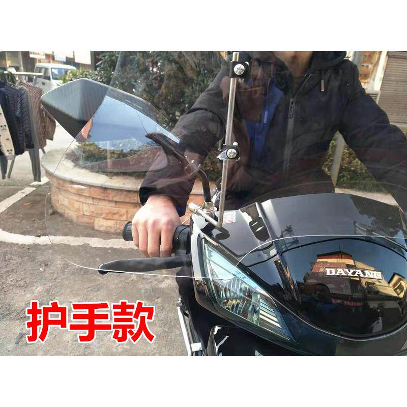 摩托车电动车踏板车三轮车通用前挡风玻璃挡风板PC高清加宽护者六