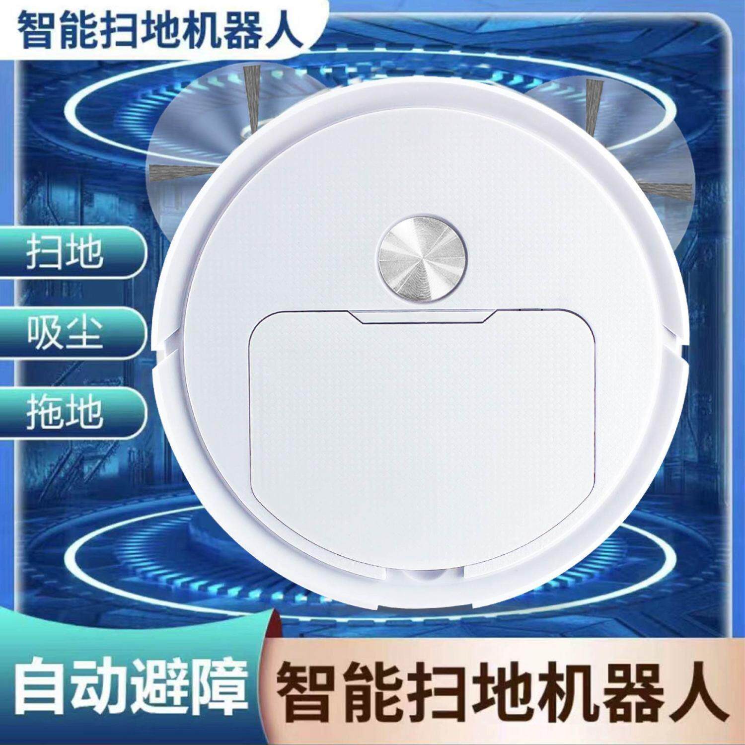 2025新款智能扫吸拖全自动充电拖地扫地机器人超静音家用扫地机