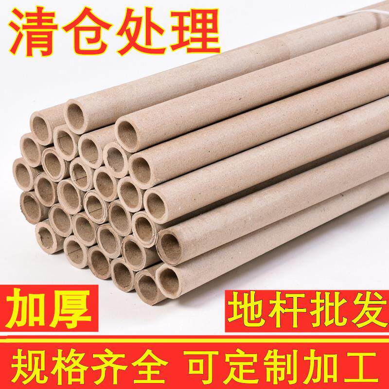 装裱材料裱画材料地杆地轴天地杆轴头卷轴广告画天地加厚纸管地干