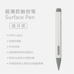 Go触控笔Surace Pro9 Pen手写笔 Book 适用微软Surface