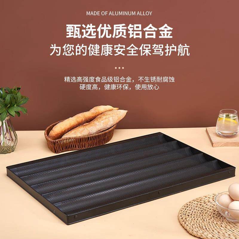 法棍烤盘不沾烤盘烘焙模具四槽五槽法棍不粘法式长棍面包模具烤盘