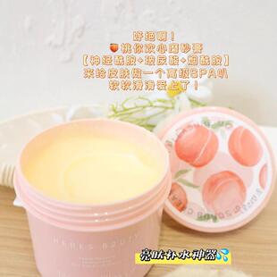 赫瑞丝桃你欢心水润海盐磨砂膏 350g桃你欢心水润海盐磨砂膏5