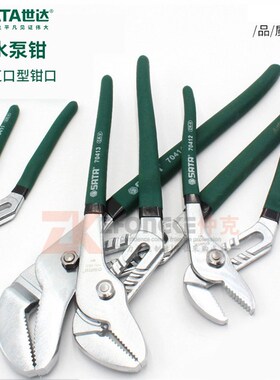 世达多功能弯嘴活动水泵钳水管钳扳手70411/70412/70412/70414