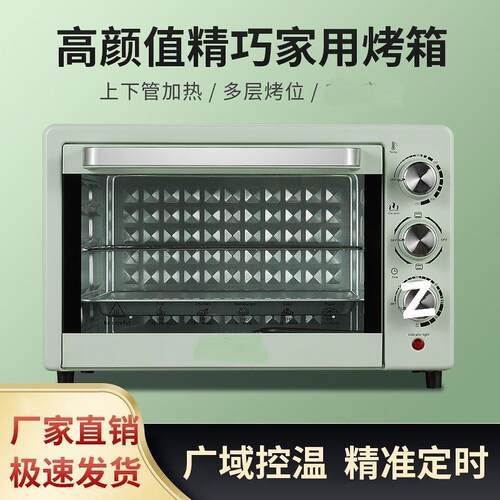 大容量烤箱22升家用型多功能全自动小型家庭电烤箱蛋糕烤红薯