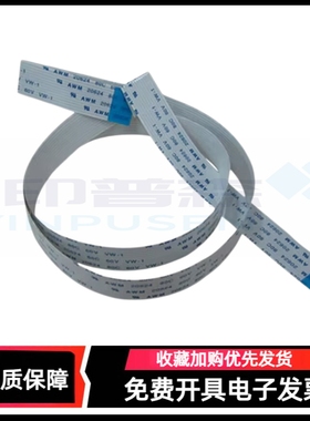 适用 松下MB1667 1665 1666 1663扫描排线 1678 1679 1500 1558 2033 1508 1518 1528 1538 2038 扫描头排线