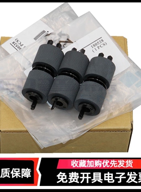 适用 施乐 cp C318 cp315 cm315z c328dw C320 C325纸盒搓纸轮 分页轮 进纸轮