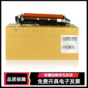 MFC7895 7700 M248 B7530定影器组件B7535 M288定影组件 P288 B2000D 施乐P248 适用兄弟B7520 B7720加热器