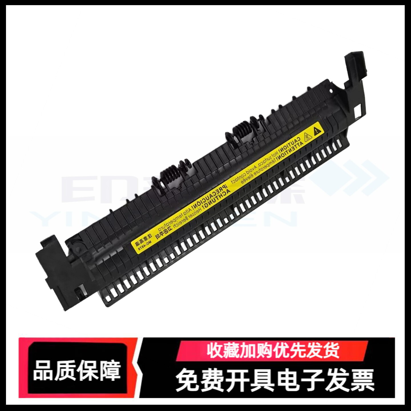 适用惠普HP1020定影盖板M1005mfp定影组件上盖1020plus M1005 1018 1010 1012加热器外盖 hp1005出纸轮走纸轮