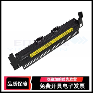 适用惠普HP1020定影盖板M1005mfp定影组件上盖1020plus M1005 1018 1010 1012加热器外盖 hp1005出纸轮走纸轮