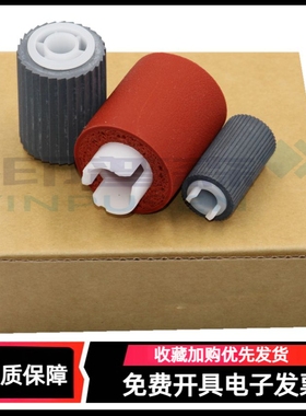 适用佳能IR 6055 6065 6075 6800 6255 6275纸盒搓纸轮ADV8085 8205 8085 8095 8285 8295 6225进纸轮 海绵轮
