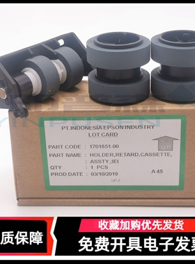 适用 全新 爱普生WF C8690a C869Ra C878R C879Ra 纸盒搓纸轮 C8190 8093 R8590 R8593 进纸轮 分页器 分离轮