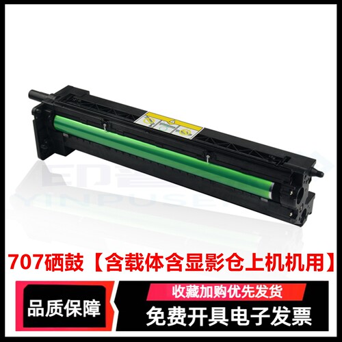 成像鼓组件鼓组件硒鼓
