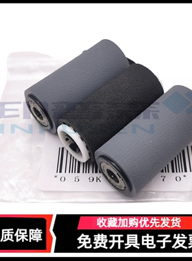 适用 施乐IVC3370 C2260 C2270 C2275 C3065 C3371 C3373 C3375 C4070 4470 4475 5570 5575原稿输稿器搓纸轮