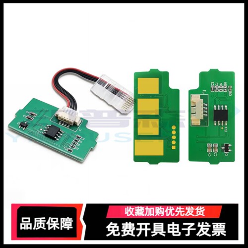 适用HP激光打印机鼓架芯片