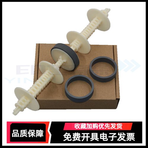 适用爱普生L4163 4165 4166 4168双面搓纸轮