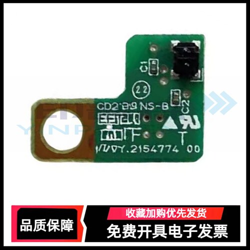 PW字车传感器7字形传感器pw